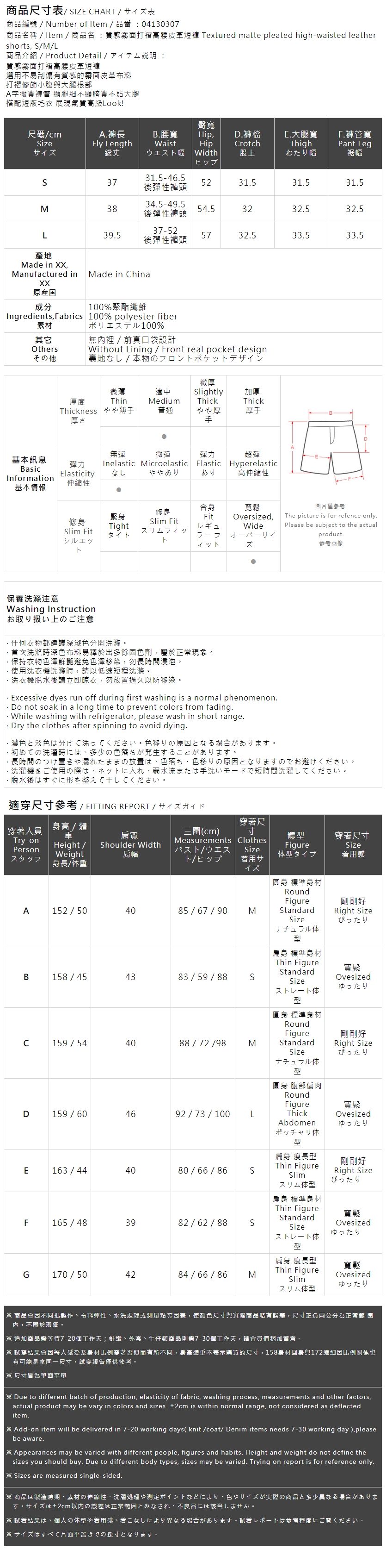 マットレザーショートパンツ