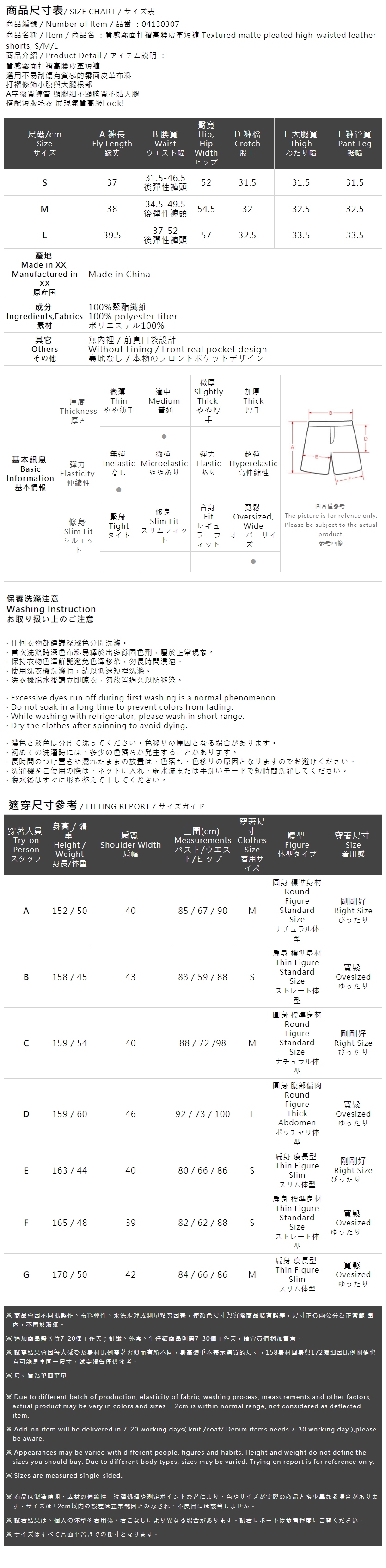 マットレザーショートパンツ