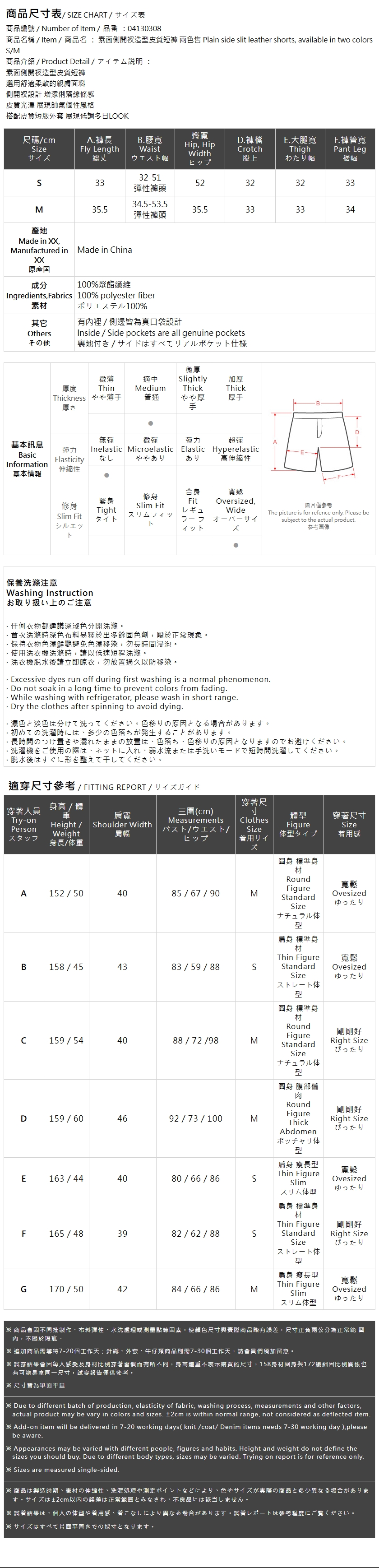 フェイクレザーミニパンツ 2色展開