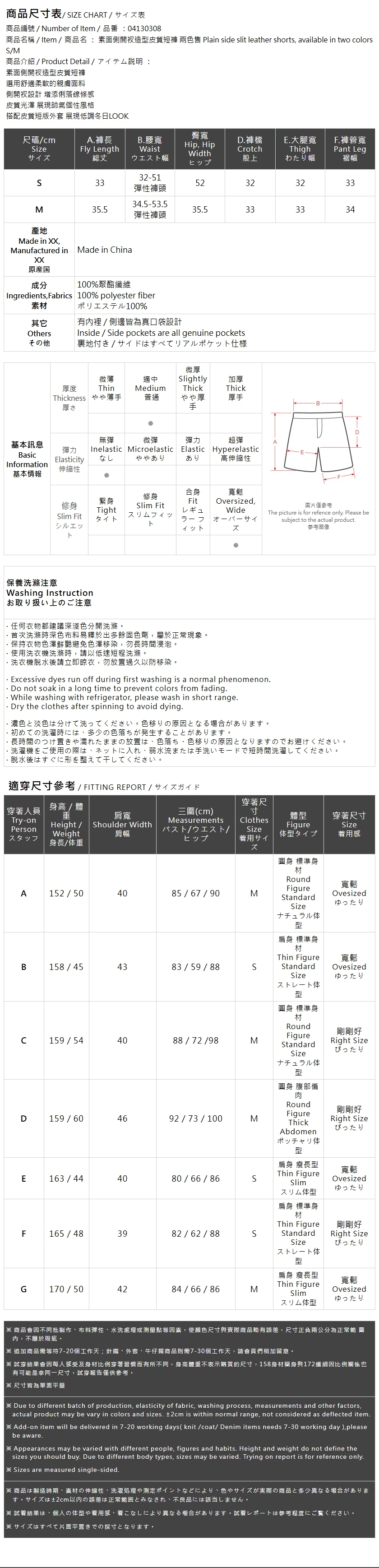 フェイクレザーミニパンツ 2色展開