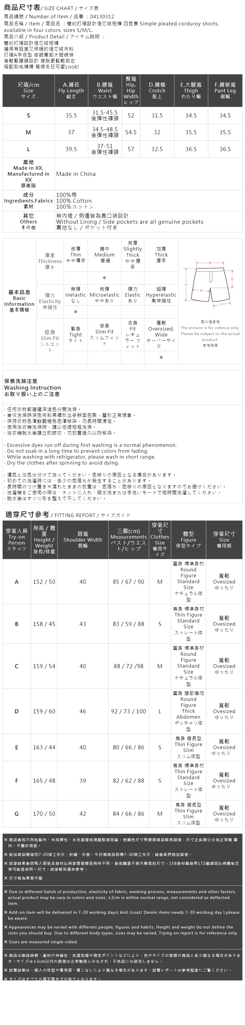 冬9未入荷---コーデュロイショートパンツ  4色展開