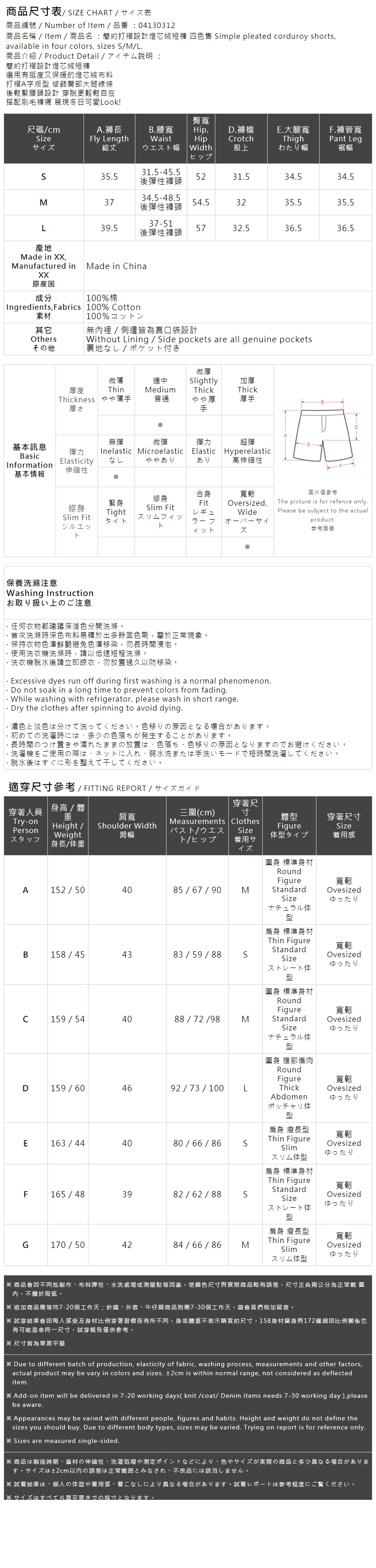 冬9未入荷---コーデュロイショートパンツ  4色展開