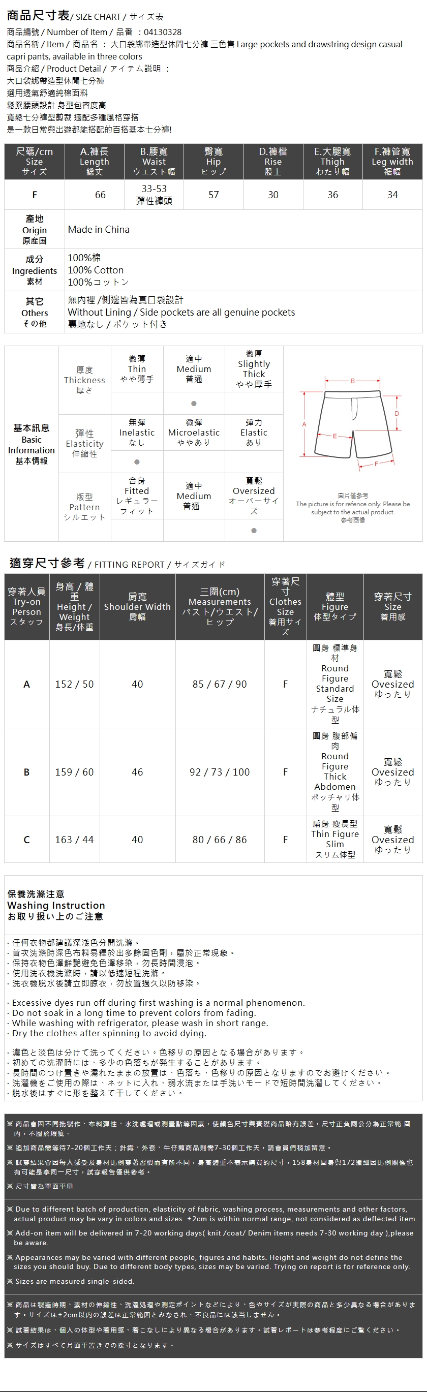 ポケットワイド7分丈パンツ 3色展開