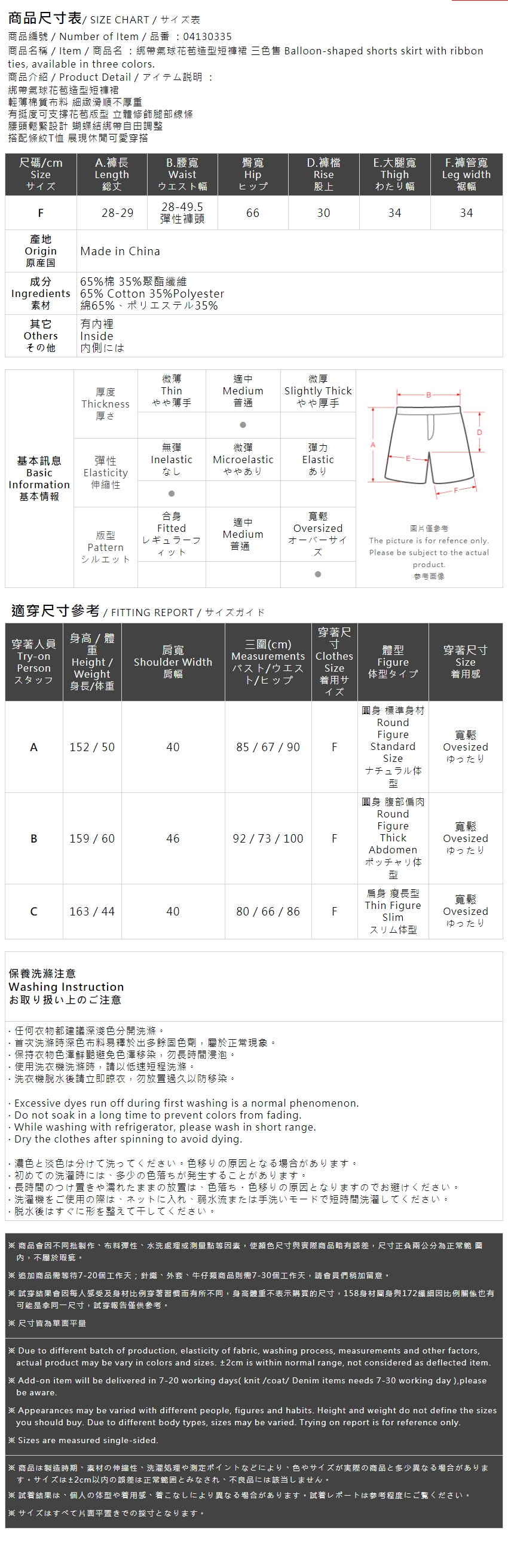 夏2未到---リボン付きバルーンショートスカンツ 3色展開