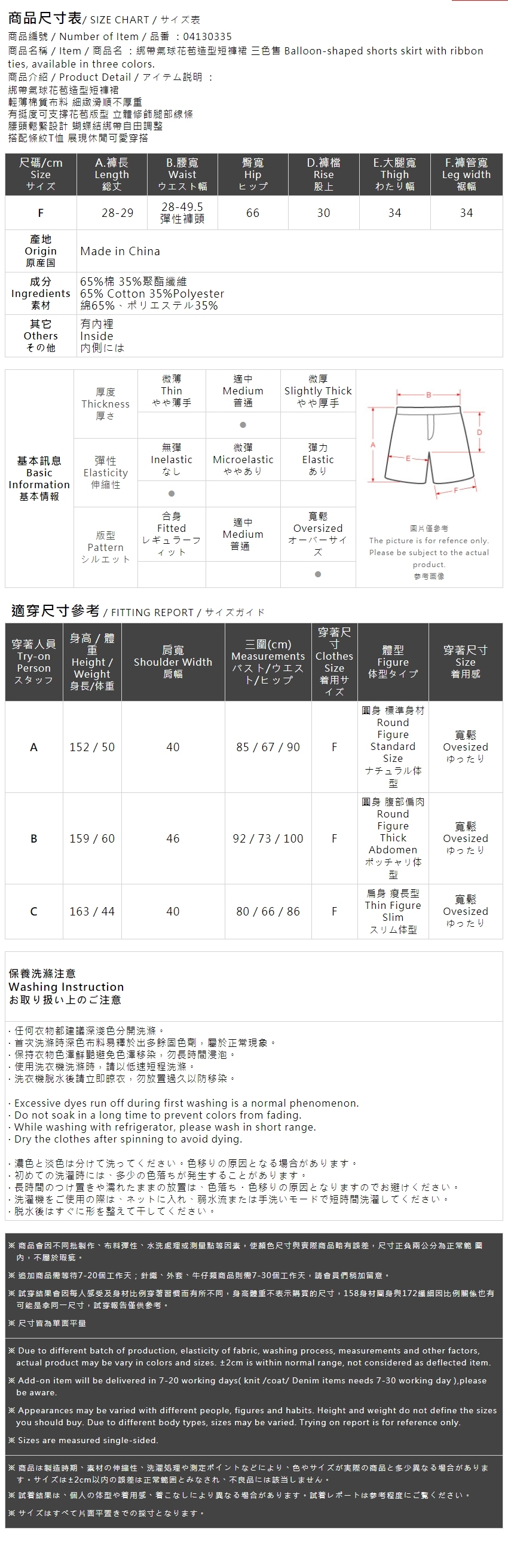 夏2未到---リボン付きバルーンショートスカンツ 3色展開