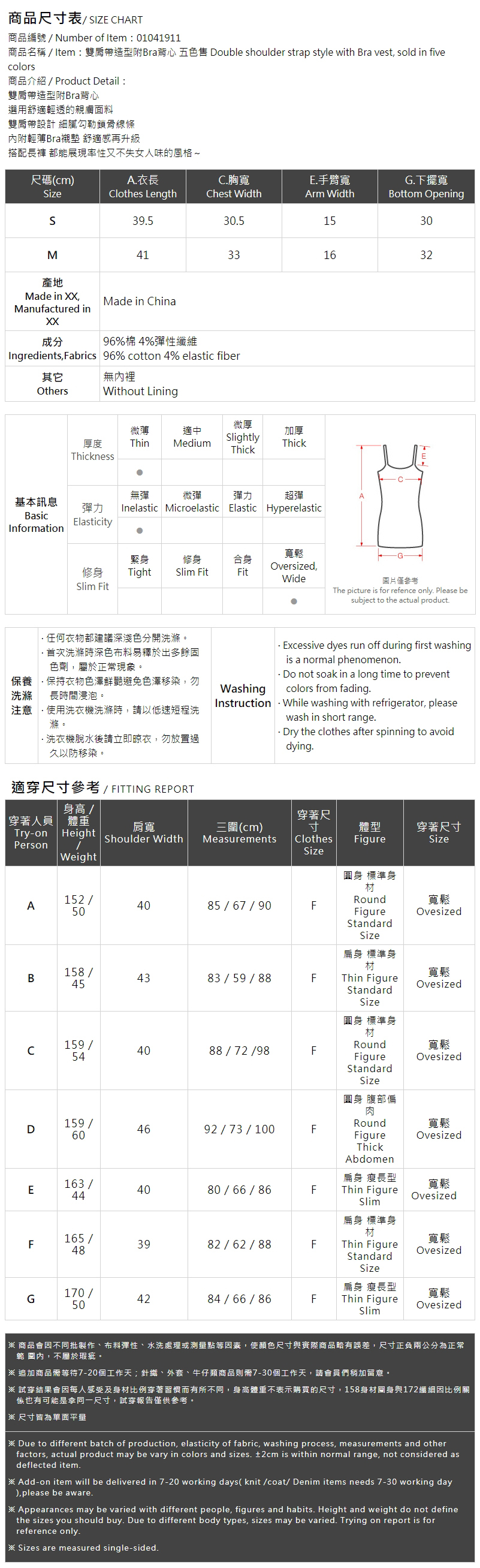 ダブルストラップブラトップキャミ５色展開 S/M