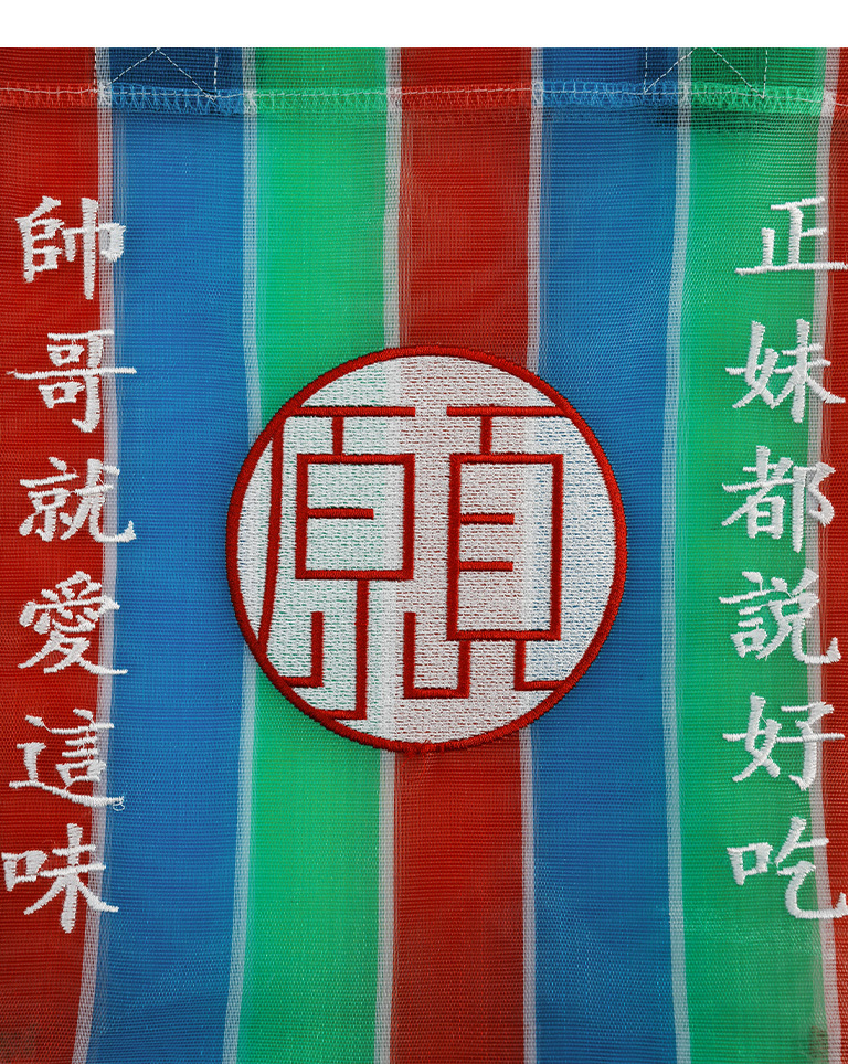 本願豆花店-カァチィアーダイ