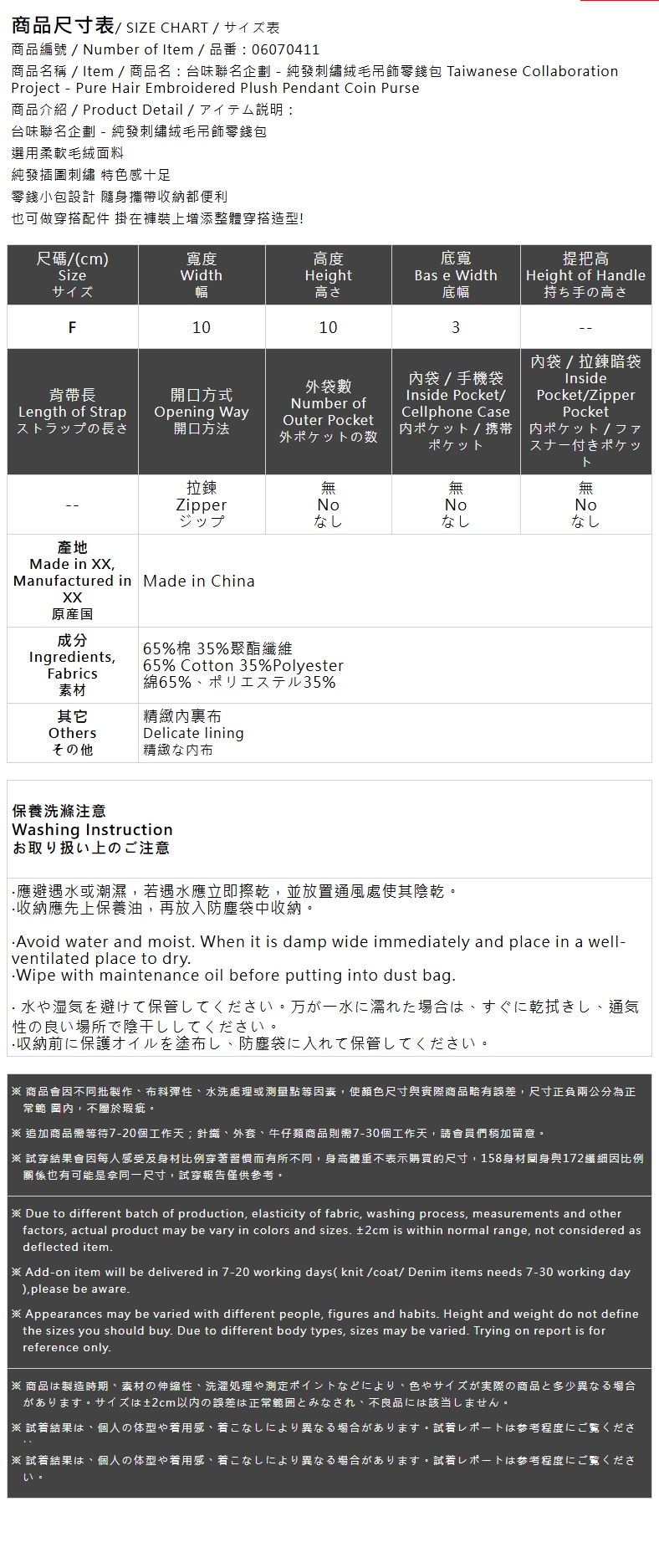 純發-小銭入れ