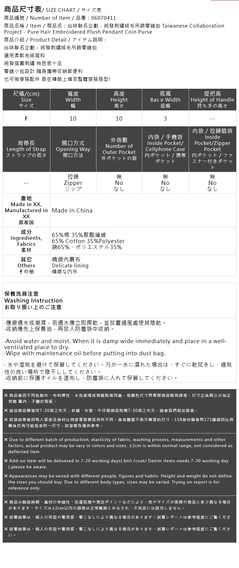 純發-小銭入れ