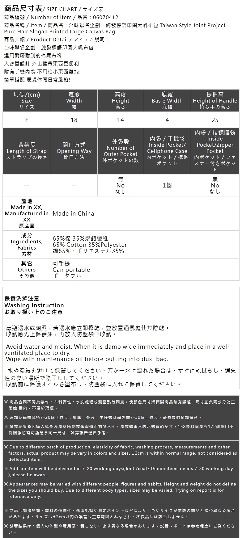 純發-トートバッグ