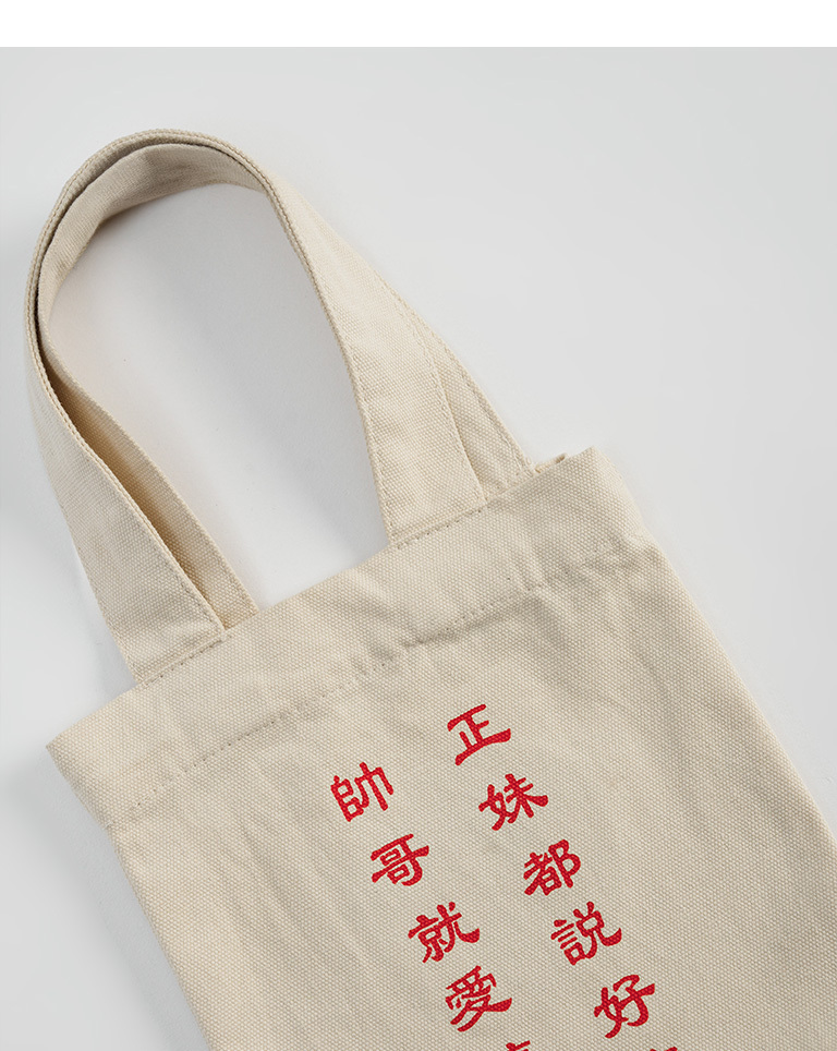 本願豆花店-犬ドリンクバッグ