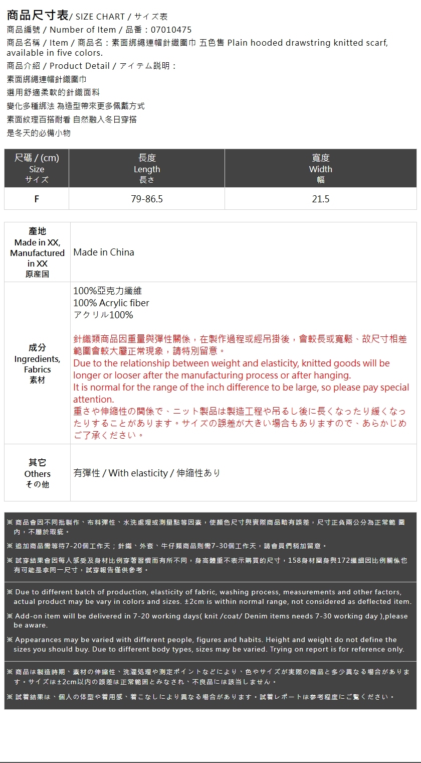 冬9未入荷---リボン付きフードニットスカーフ  5色展開