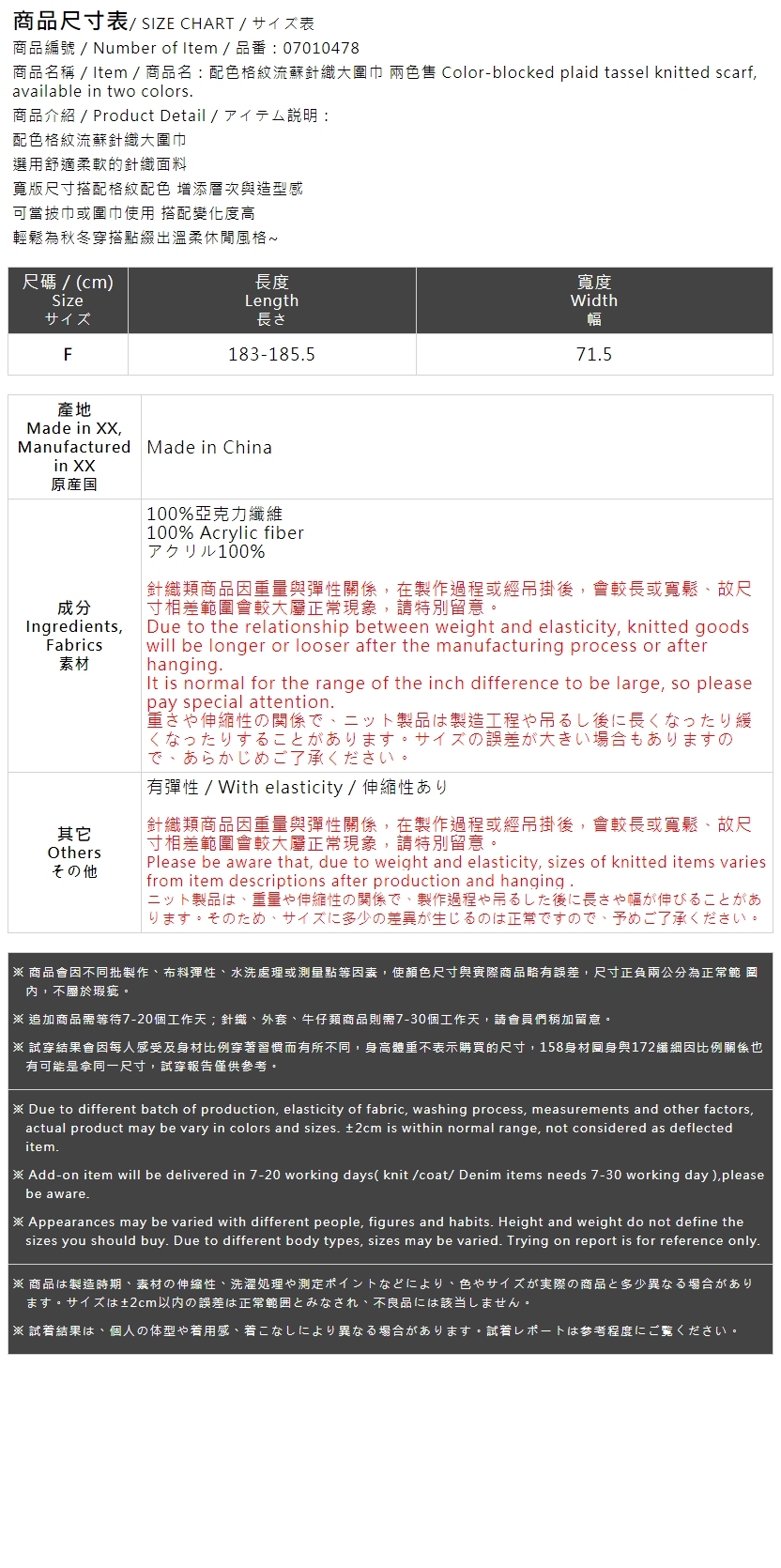 チェックニット大判ストール 2色展開