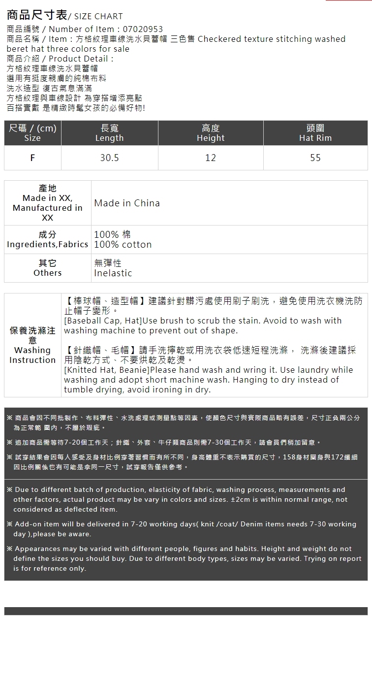 チェック柄ベレー帽 3色展開