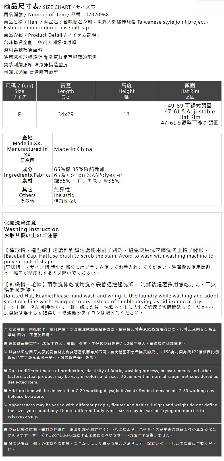 魚刺人-キャップ