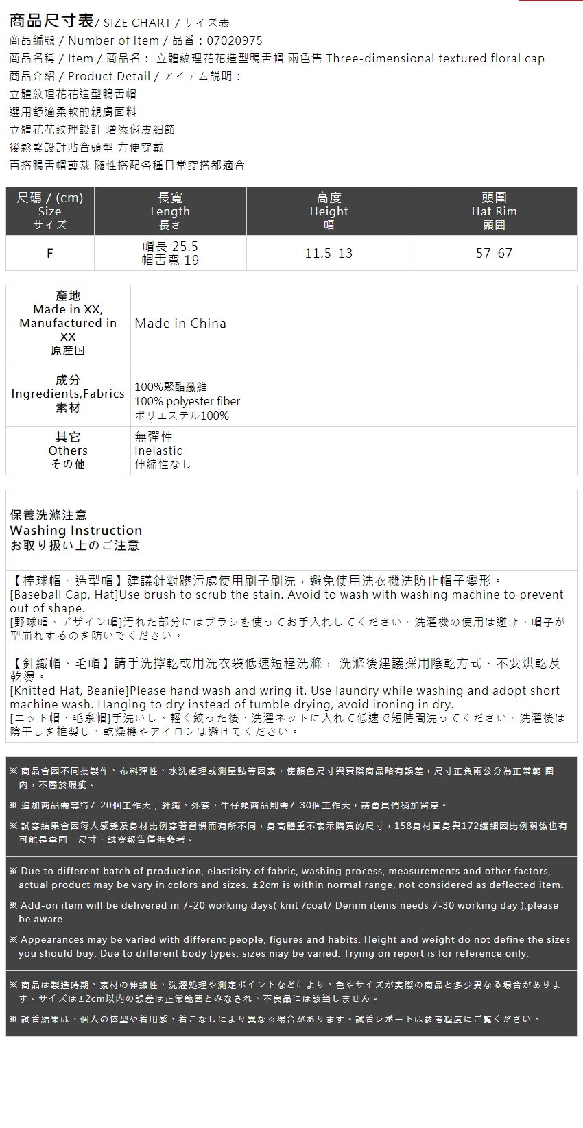 立体花柄キャップ ２色展開