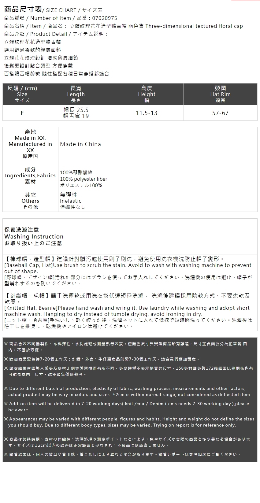 立体花柄キャップ ２色展開