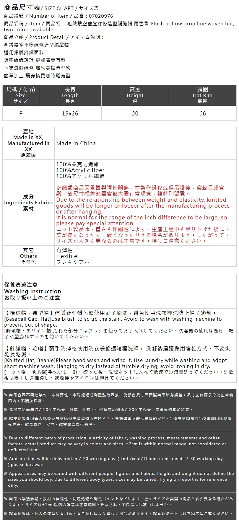 透かし編みニット帽 2色展開