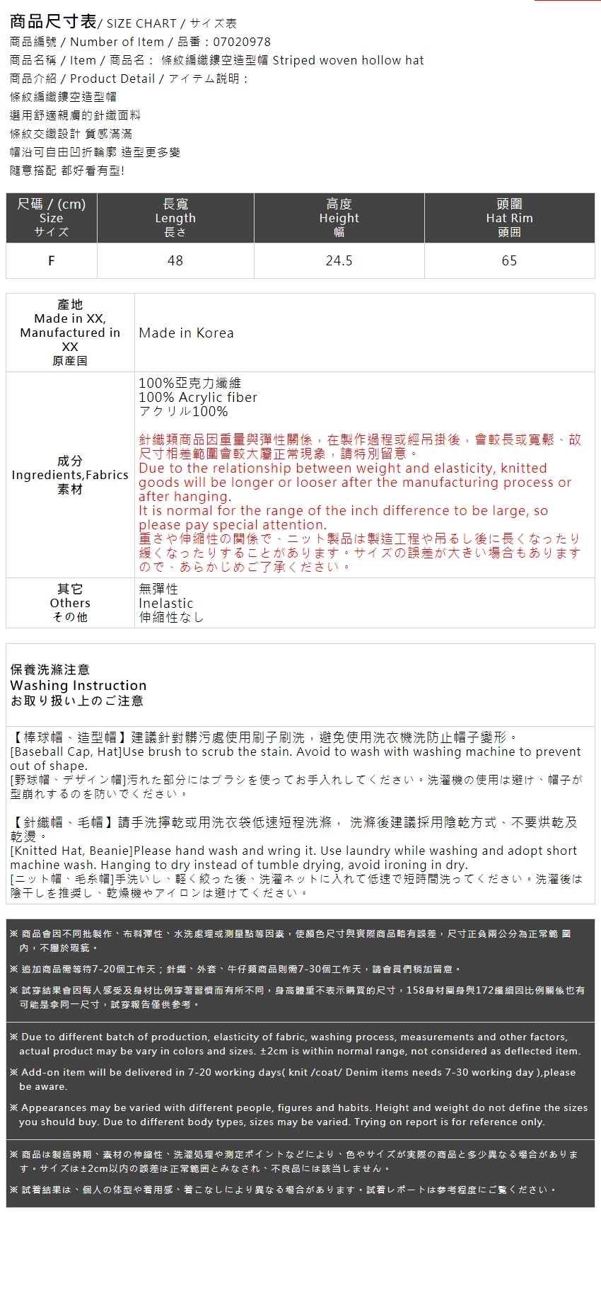 ストライプ編みニットハット