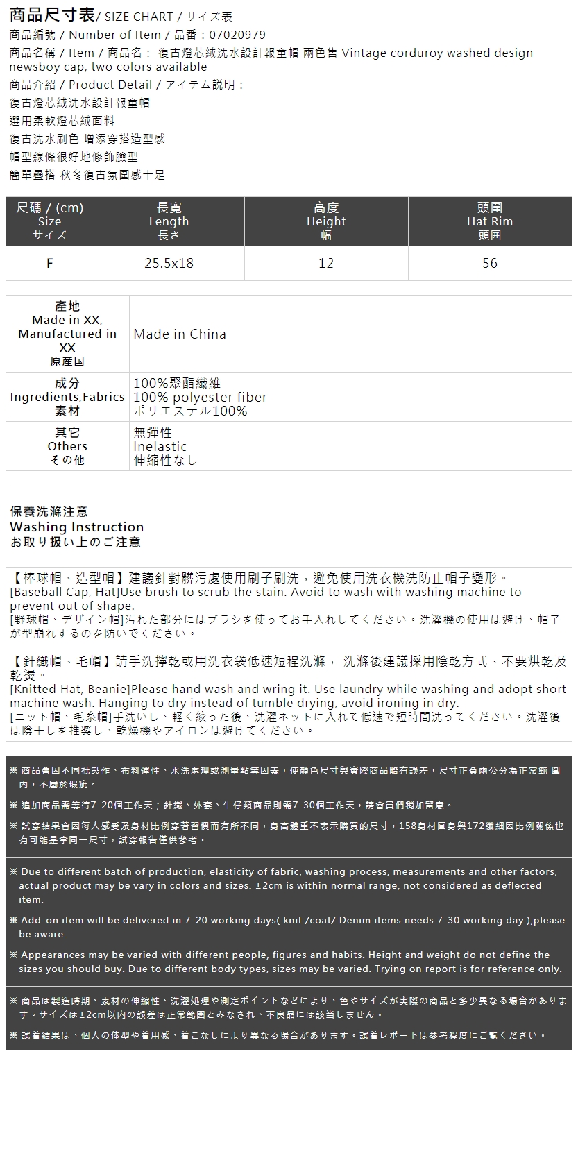 ヴィンテージコーデュロイキャスケット  2色展開