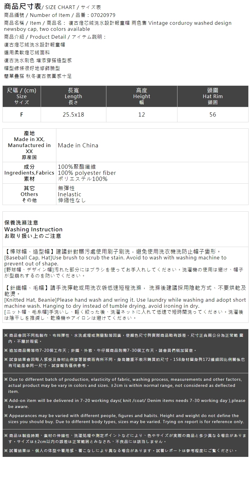 ヴィンテージコーデュロイキャスケット  2色展開