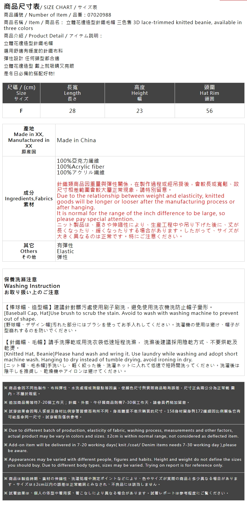 フラワーニットキャップ 3色展開