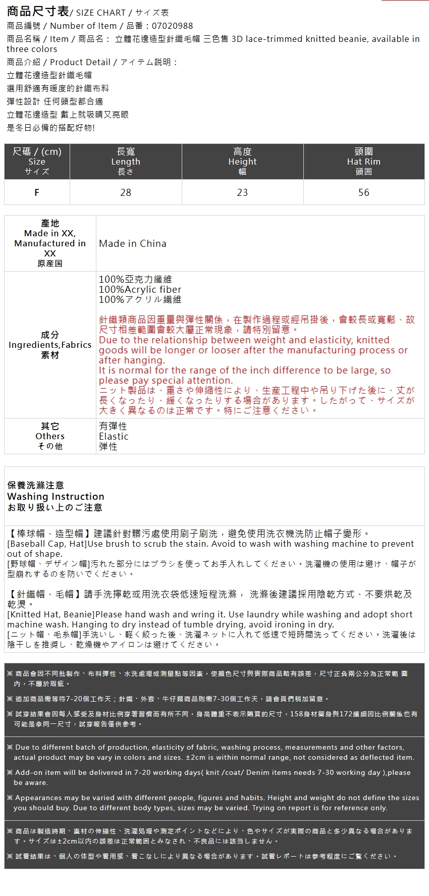 フラワーニットキャップ 3色展開