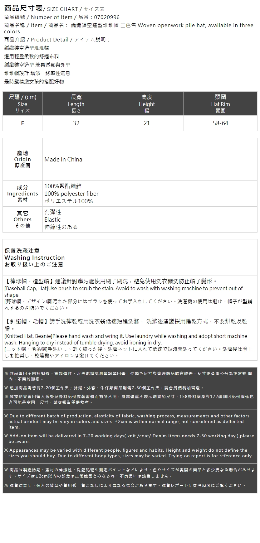 春12未到---クロシェ編みハット 3色展開