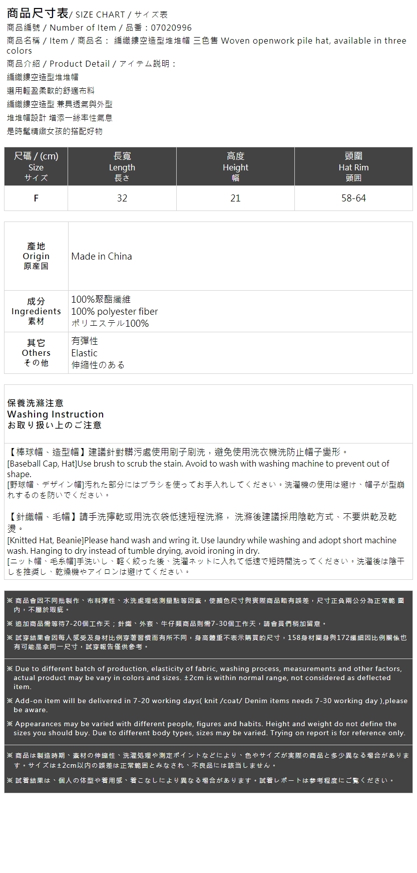春12未到---クロシェ編みハット 3色展開