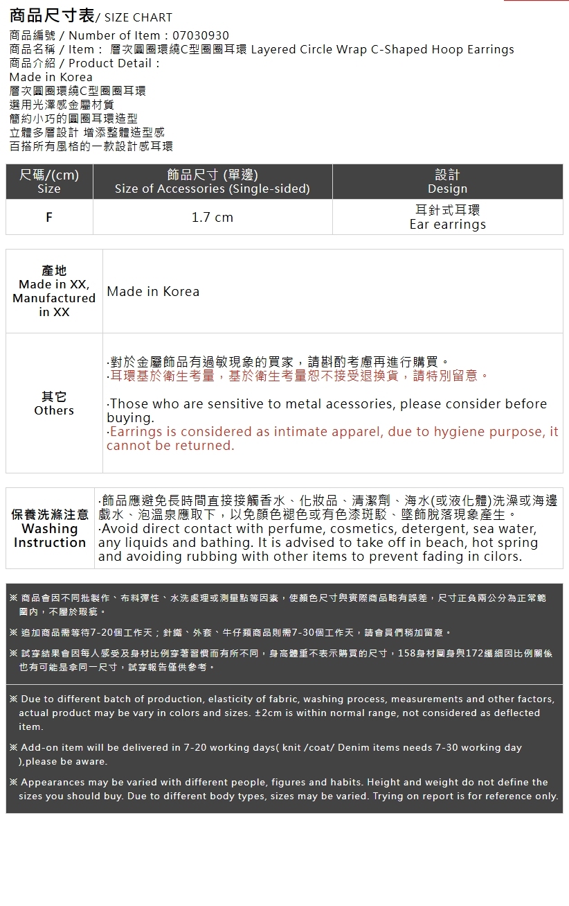 フープレイヤーピアス C型