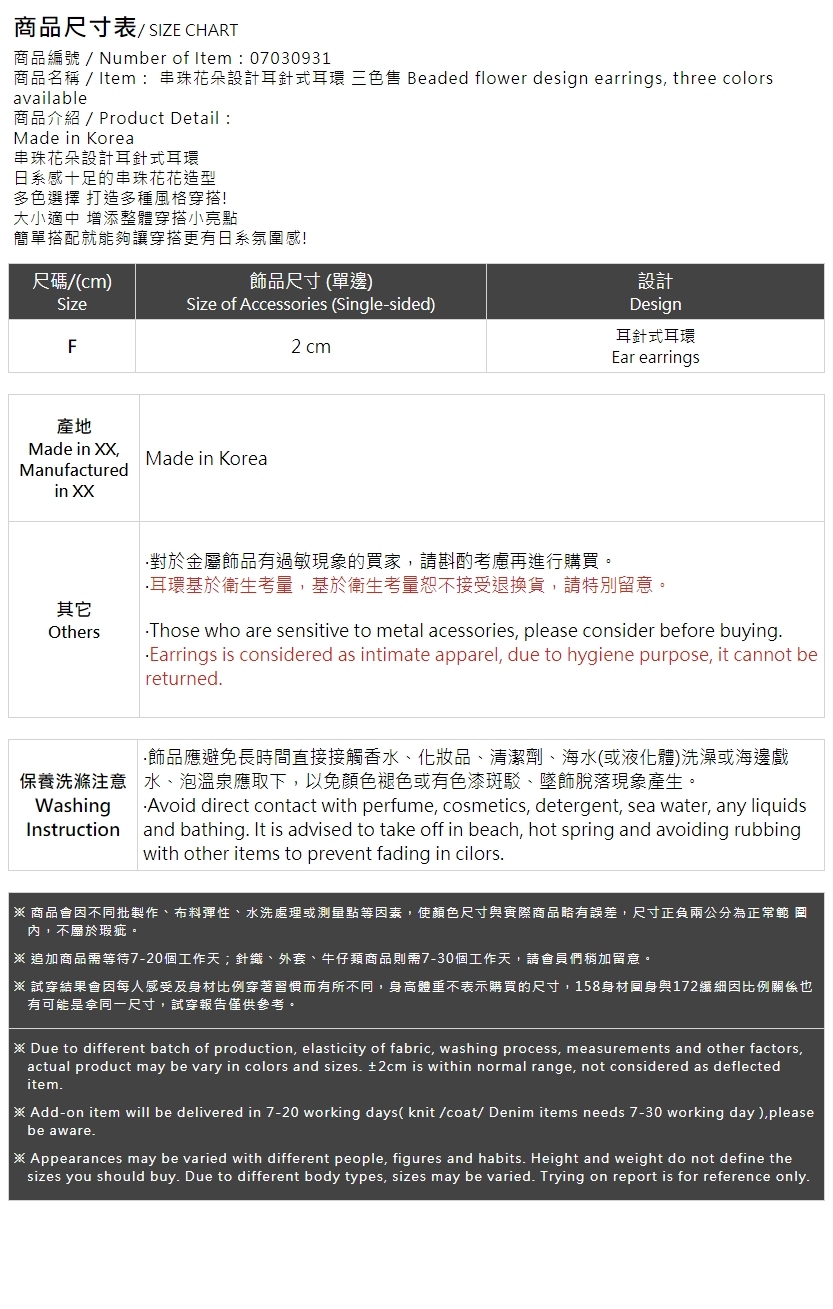 ビーズフラワーピアス 3色展開