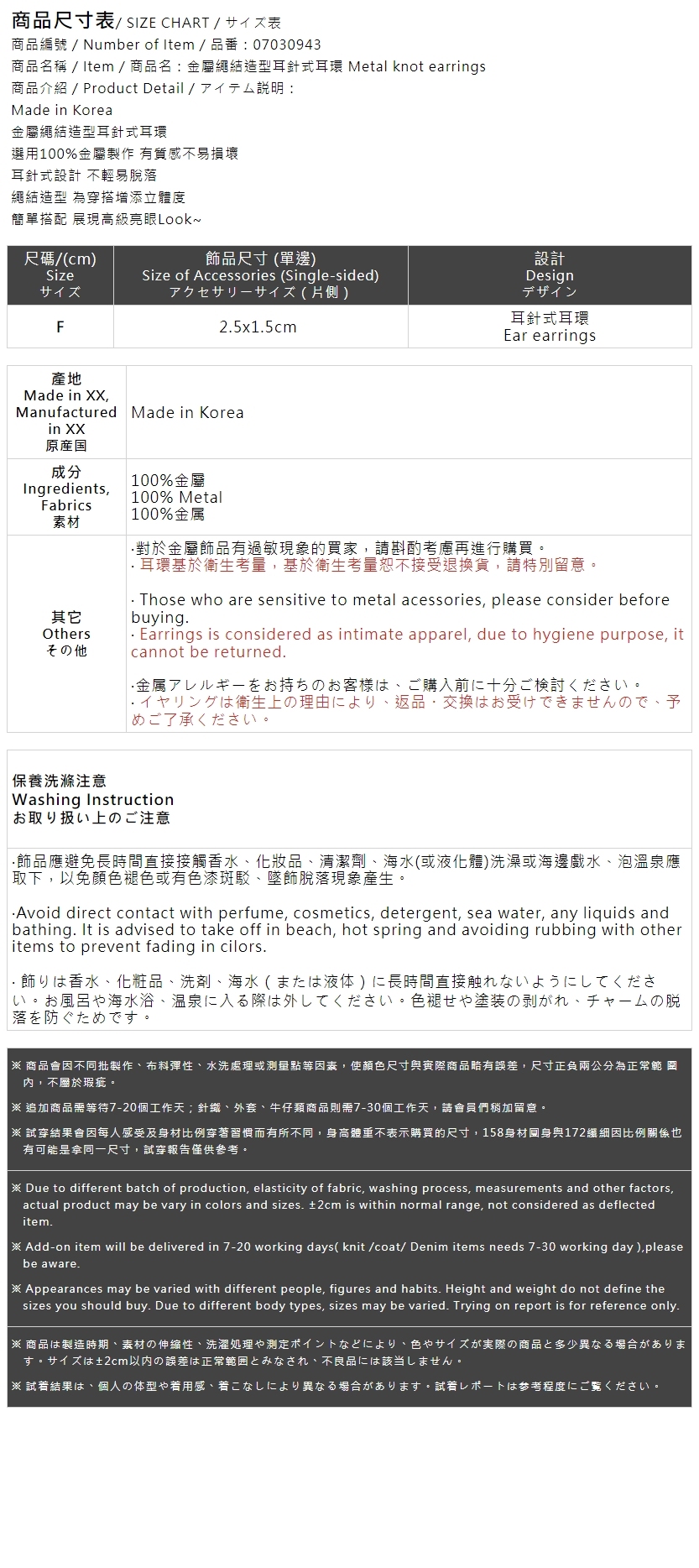 ノットピアス