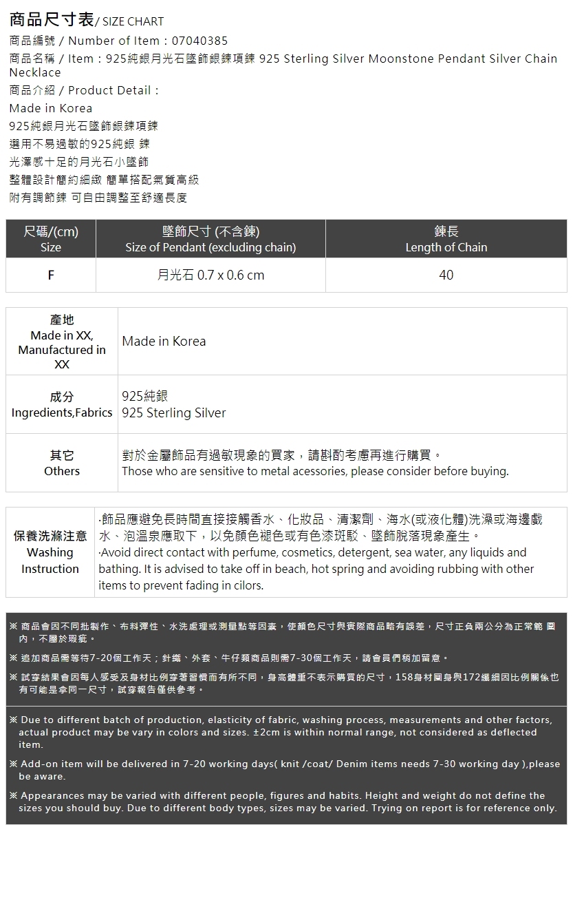 ムーンストーントップのシルバーペンダント