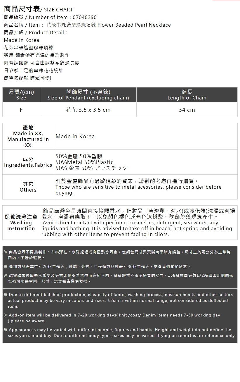 07040390 ビーズフラワー＆パールネックレス