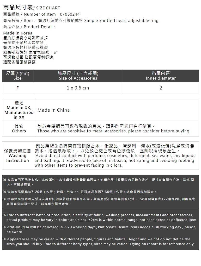 07060244 オープンノットハートリング