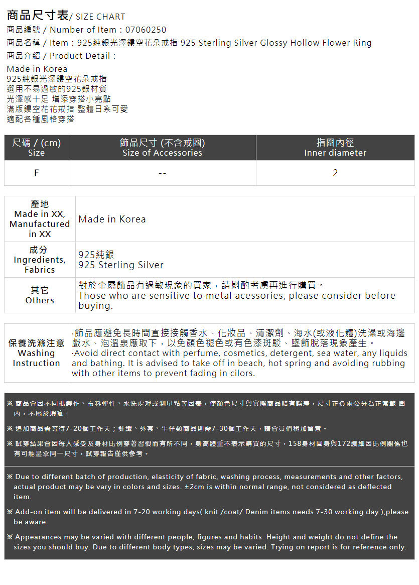 07060250 オープンフラワーモチーフリング