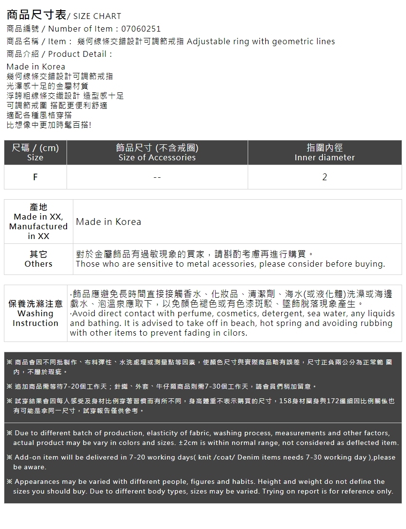 07060251 アシンメトリークロスラインリング