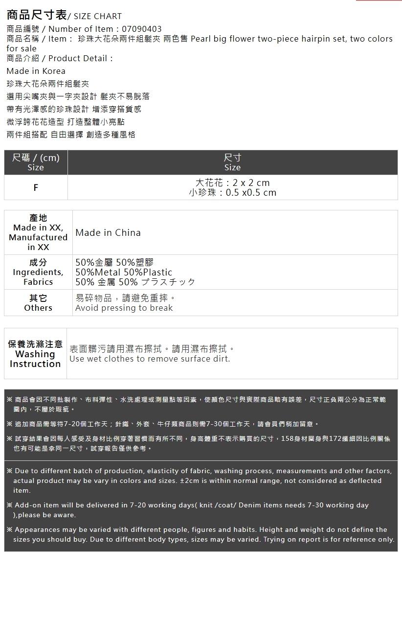 パールフラワーヘアクリップ 2個セット 2色展開