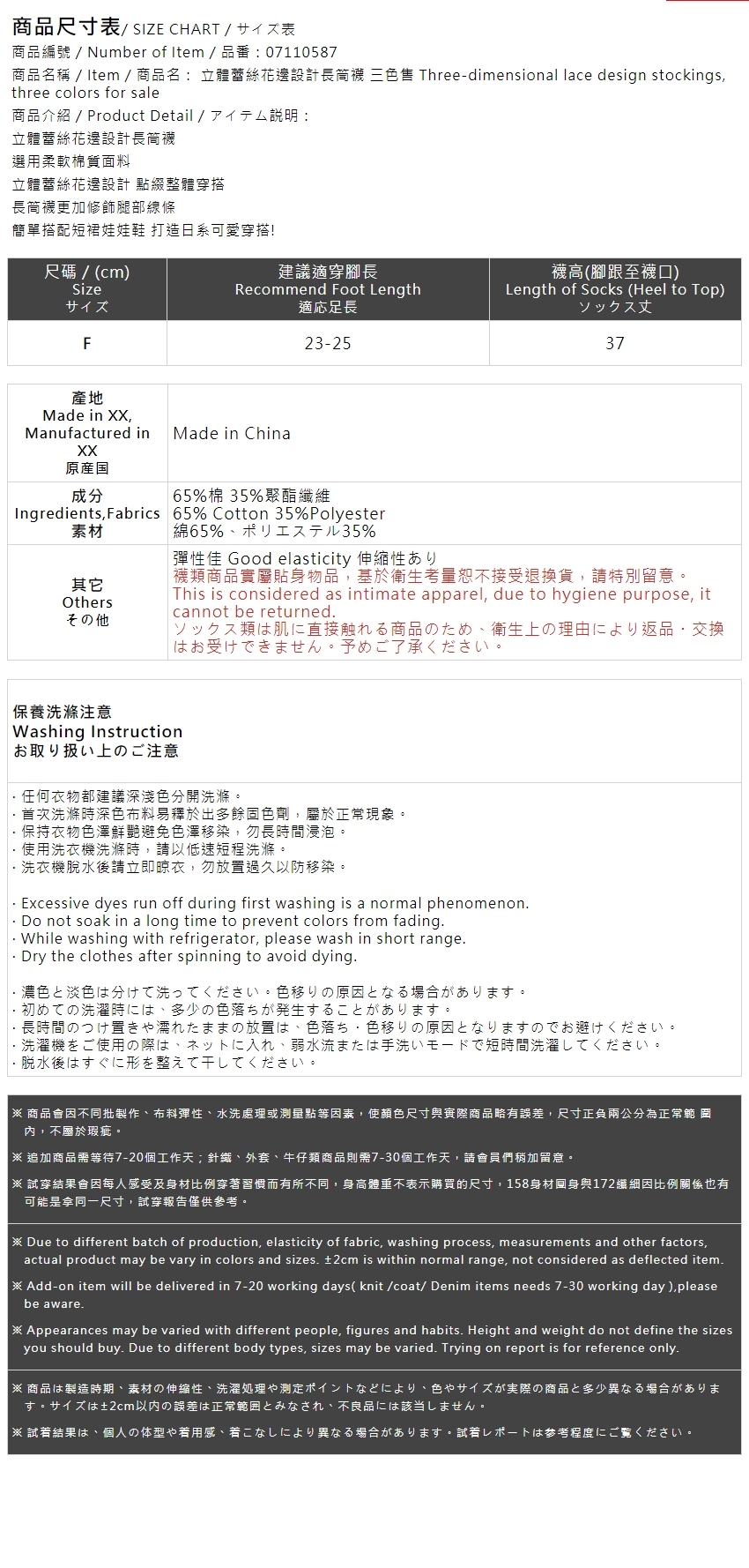 先不要上架)レースデロングソックス 3色展開