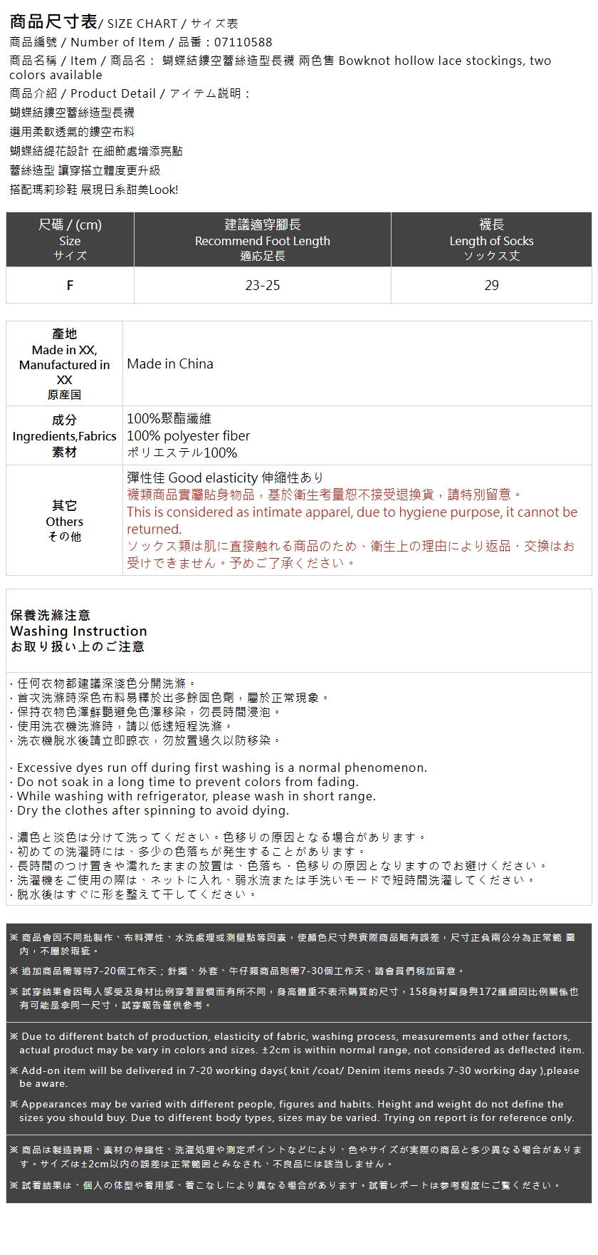 リボンレースソックス 2色展開