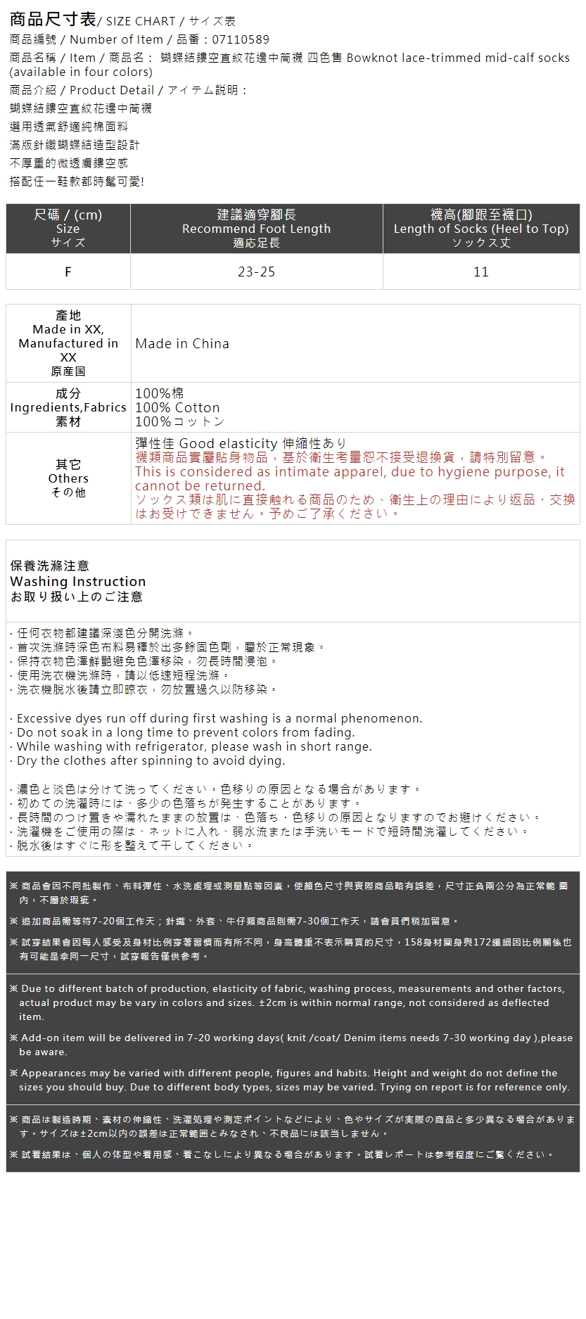 リボンレースミドルソックス　4色展開