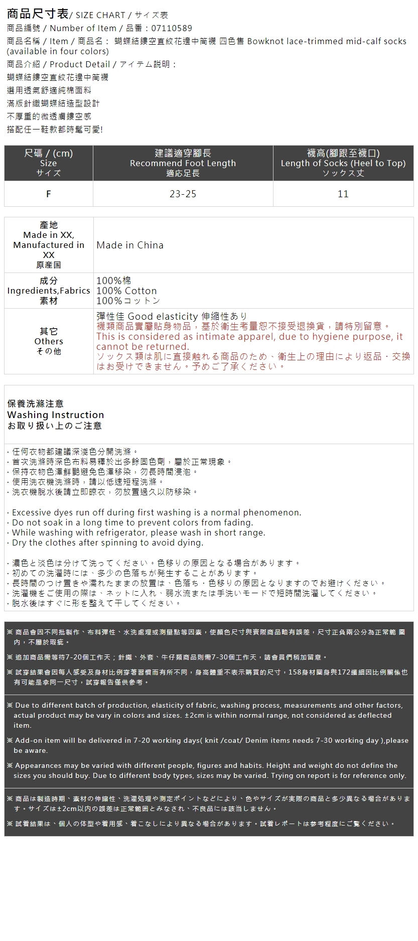 リボンレースミドルソックス　4色展開