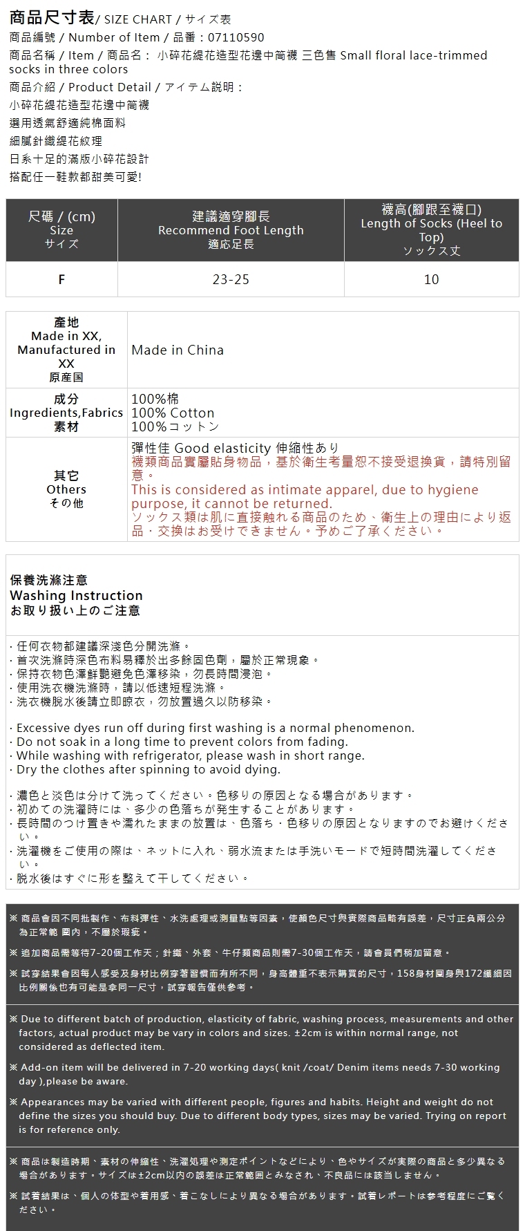 フラワージャカードミドルソックス3色展開