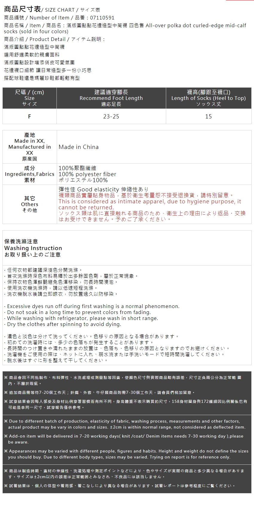 ドットメロウソックス 4色展開