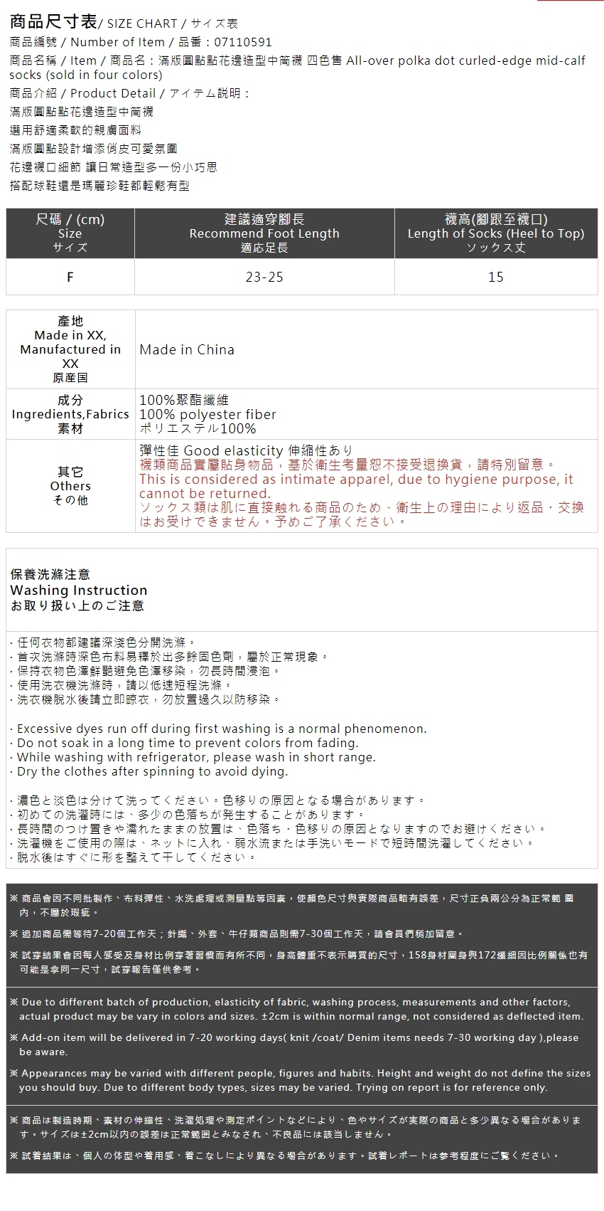 ドットメロウソックス 4色展開