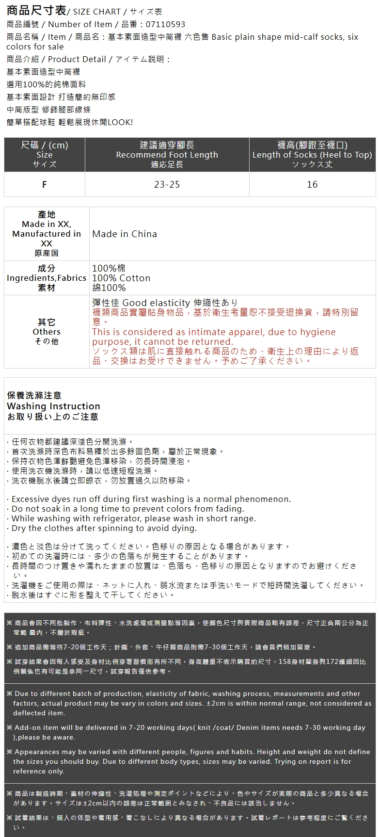 (秋1商品還沒收到)ベーシックソックス 6色展開
