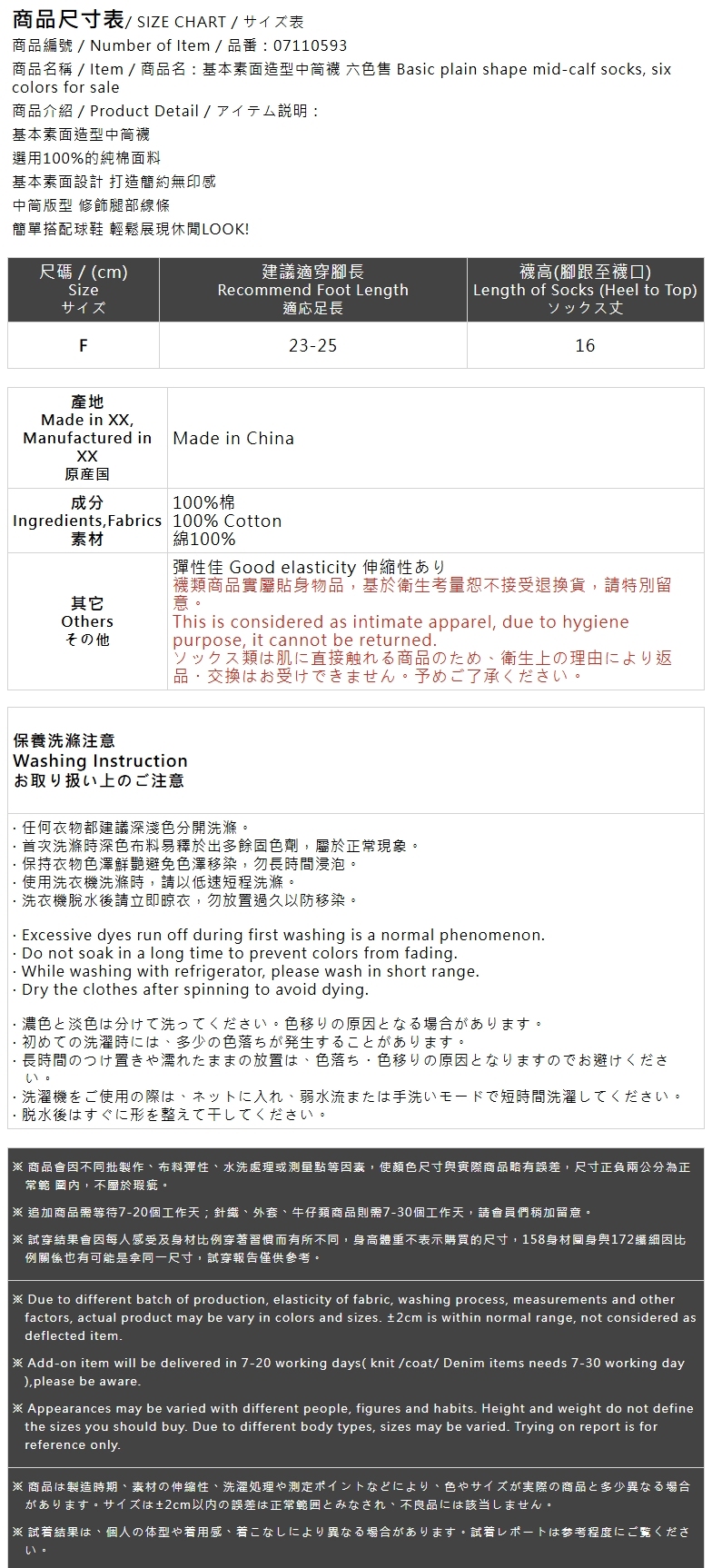 (秋1商品還沒收到)ベーシックソックス 6色展開