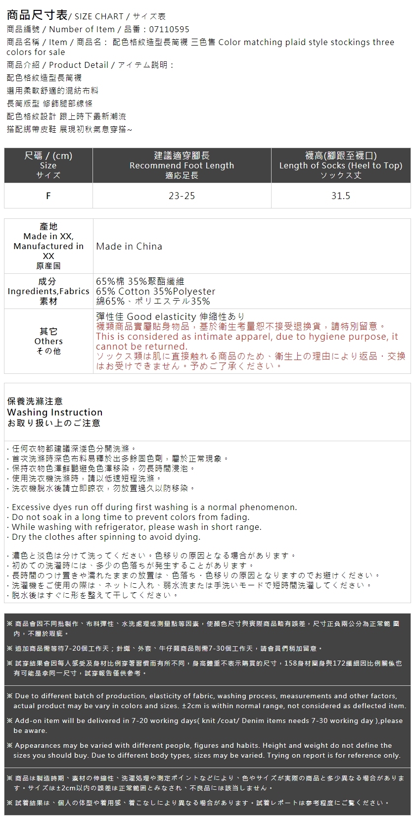 配色チェック柄ニーハイソックス 3色展開