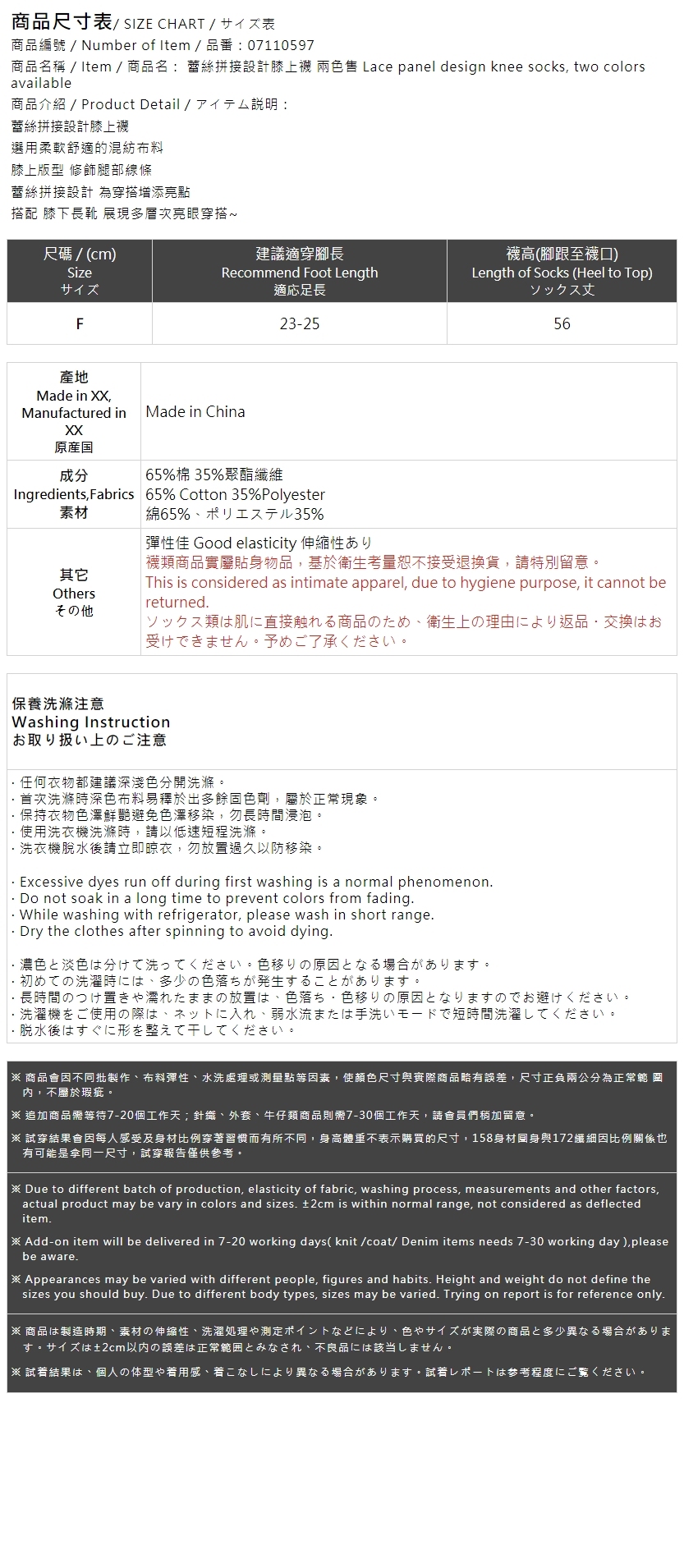 レース切り替えオーバーニーソックス  2色展開