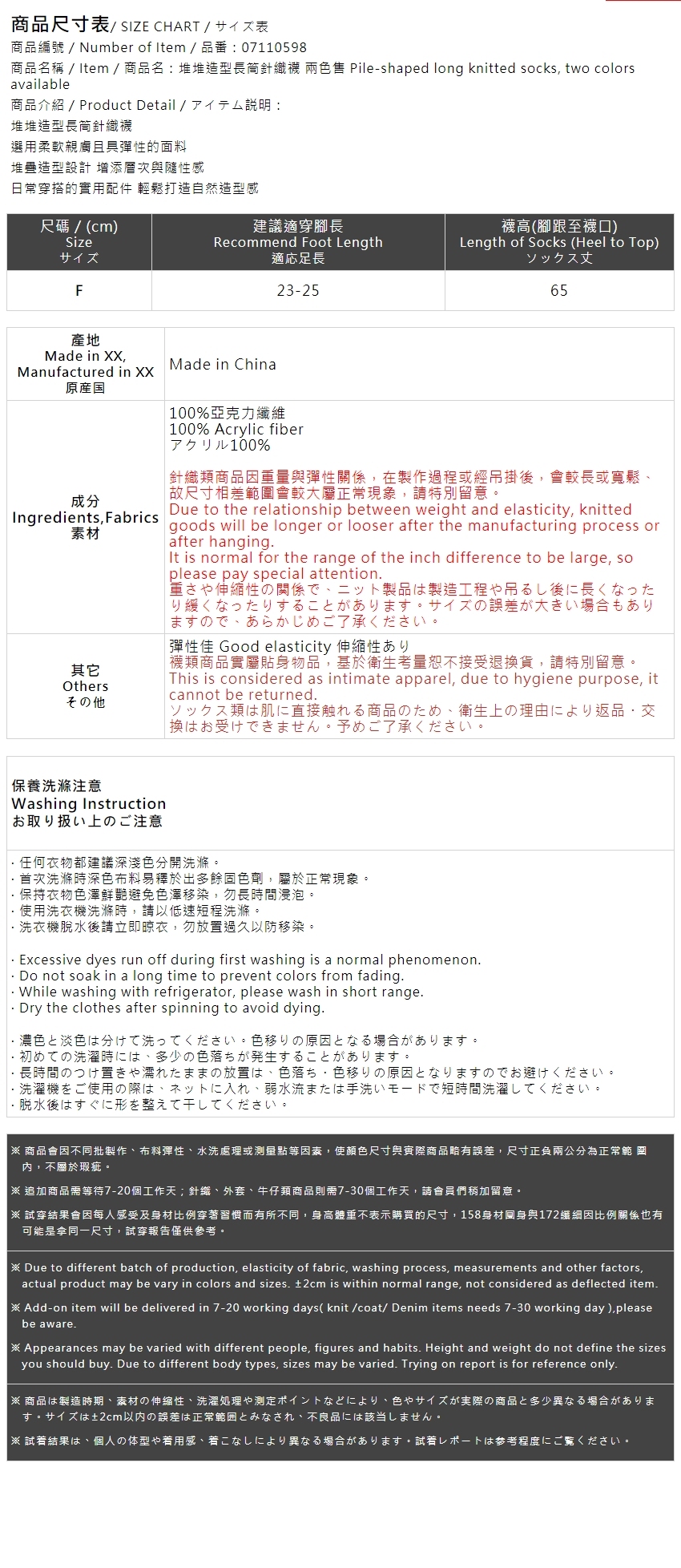 たるみロングニットソックス 2色展開